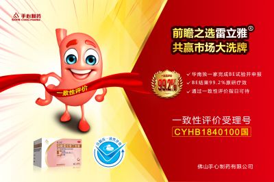 广东这一利好政策，印证雷立雅必定是胃药前瞻之选